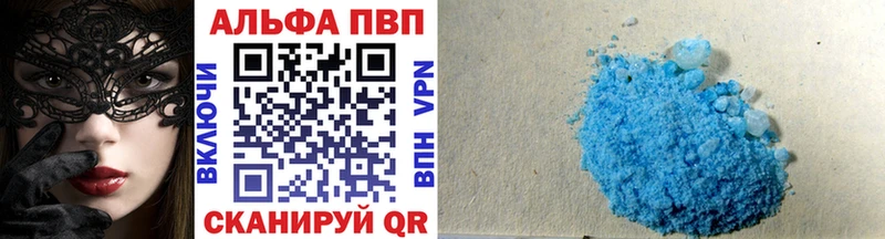 Альфа ПВП кристаллы  Безенчук 