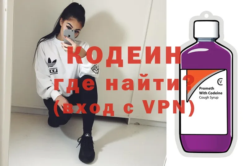 Кодеин напиток Lean (лин)  кракен как войти  Безенчук 