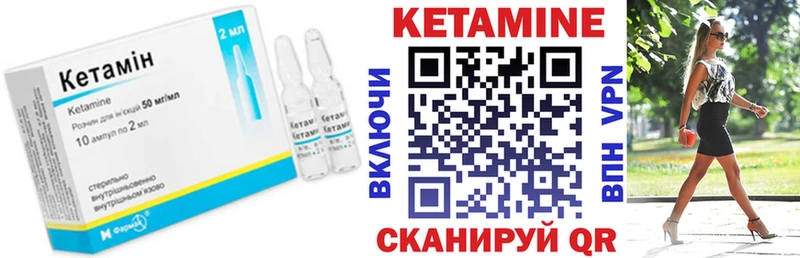 Кетамин VHQ как найти ОМГ ОМГ ССЫЛКА Безенчук