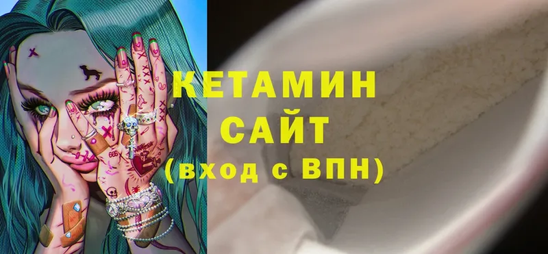 Кетамин ketamine  Безенчук 