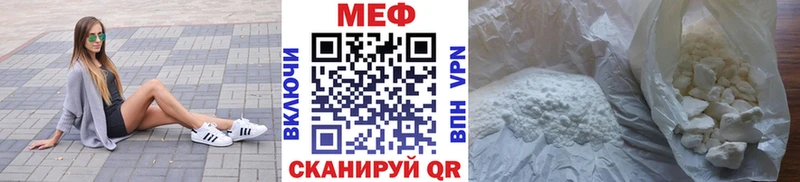 Меф мяу мяу  Безенчук 